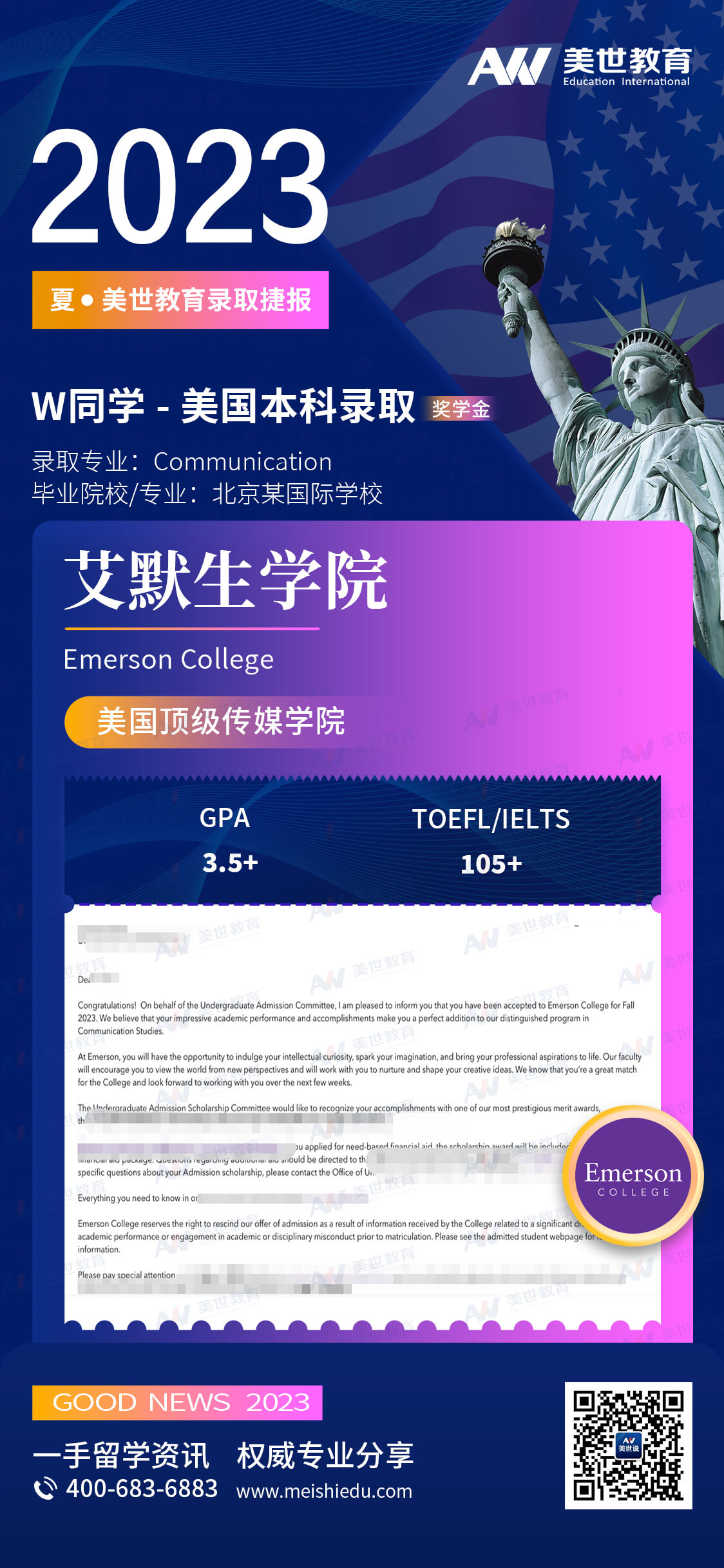 王乐驰-艾默生学院-传媒 (1).jpg